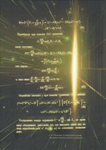 Открывая тайны воздушного океана