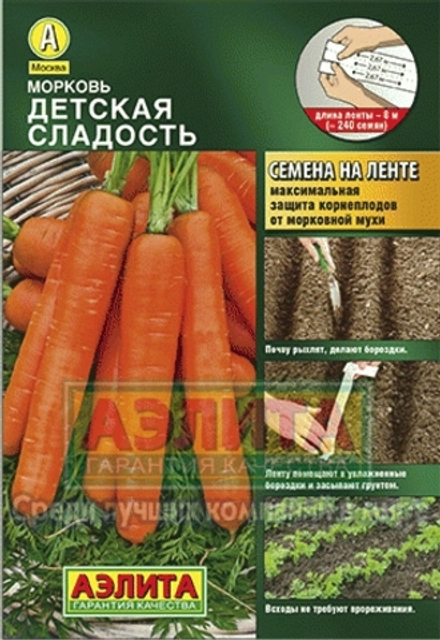Морковь Детская сладость лента 8м Аэлита