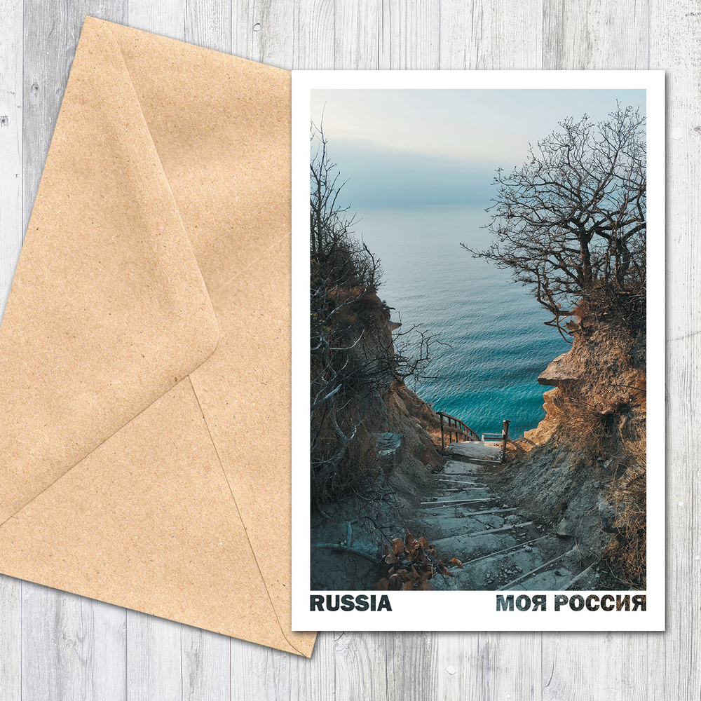 400 ступеней к морю. Анапа, Краснодарский край