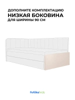 Низкая боковина для диван-кровати Crecker 180,200х90 Микровелюр
