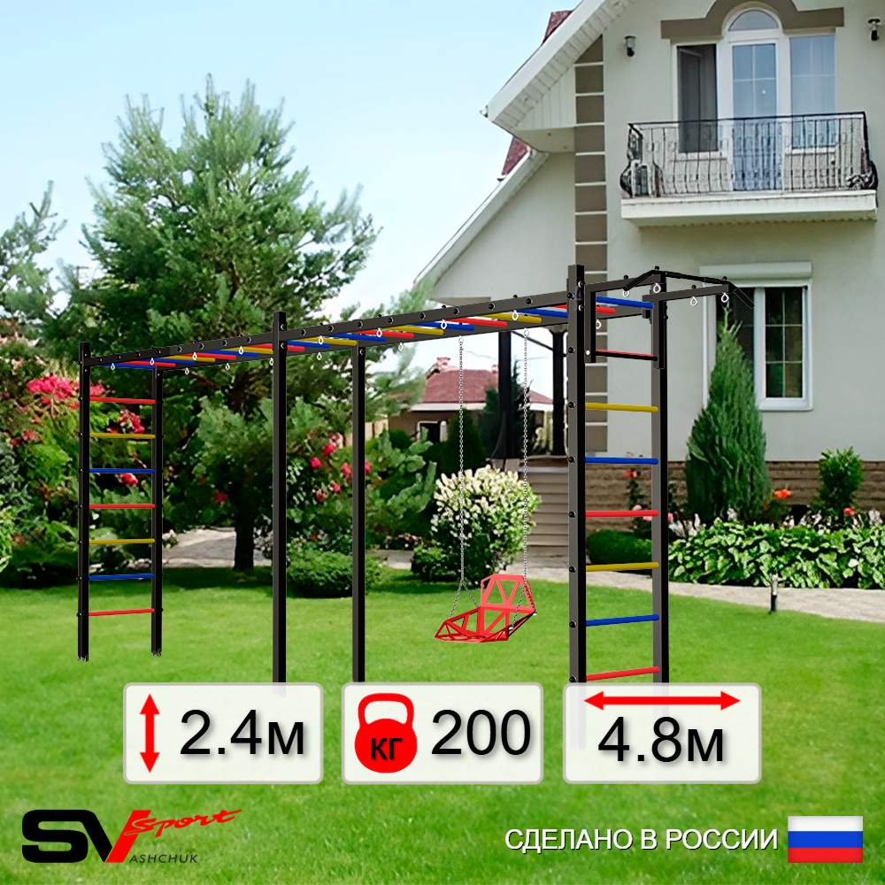 Уличная шведская стенка Sv Sport рукоход х 2 У53700 (Турник/Со спинкой)
