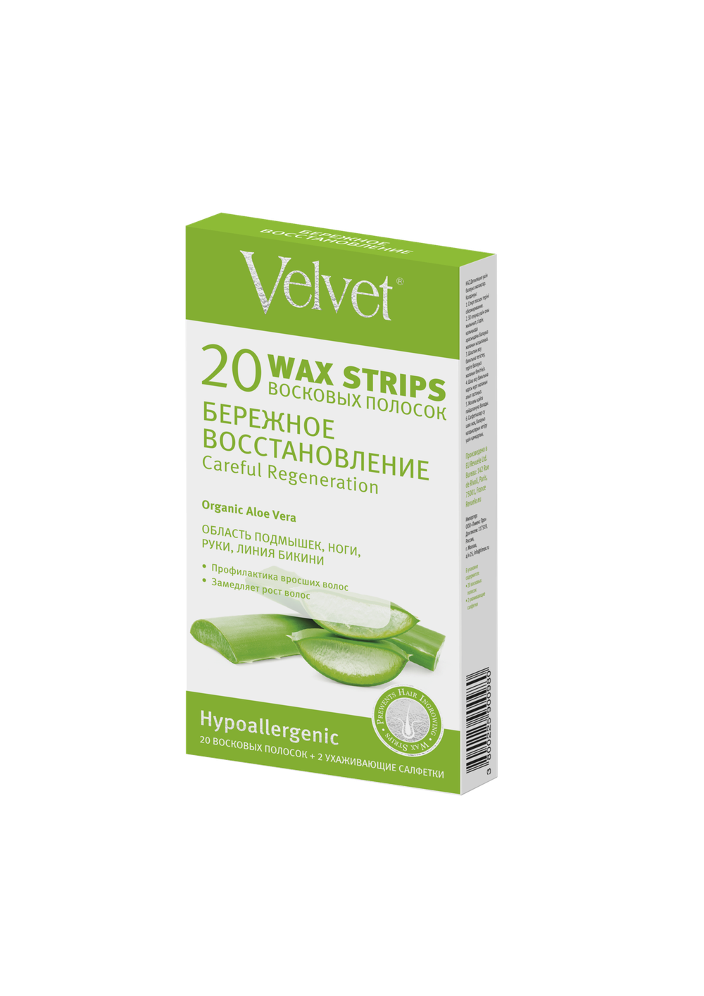 Velvet Восковые полоски для чувствительной кожи «Бережное восстановление»