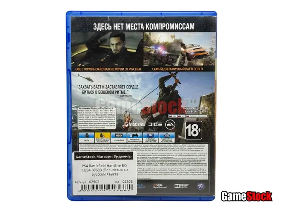 PS4 Battlefield Hardline (Б/У, Полностью на русском языке, CUSA-00633)