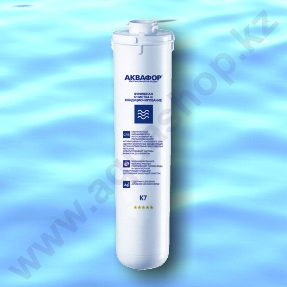 К7 (К1-07) - Сорбционный сменный модуль Аквафор