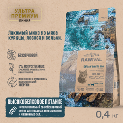 Сухой корм RAWIVAL для взрослых кошек с курицей и рыбой - 0,4 кг