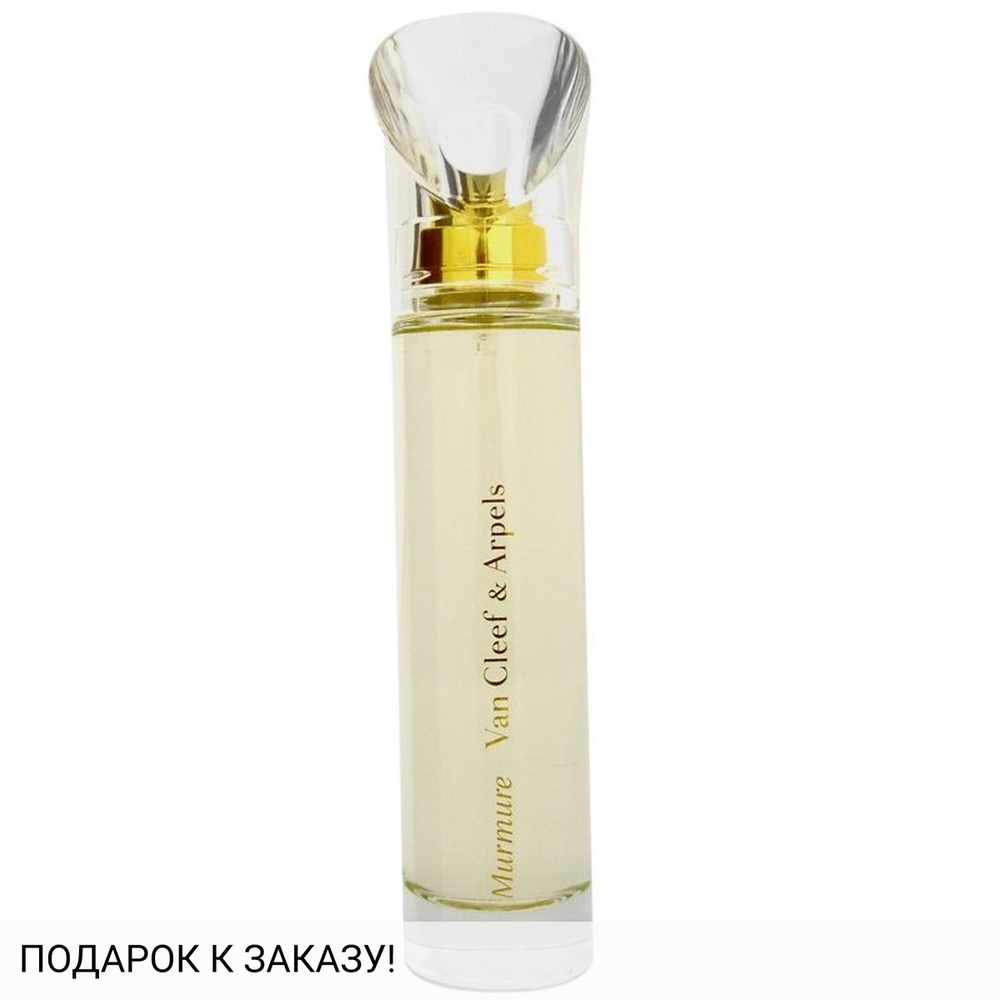 Van Cleef & Arpels Murmure