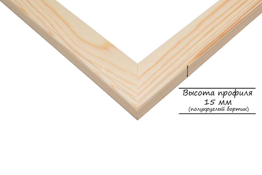 Подрамник для холста 20x20 см. сеч. 30*15 мм. (5 штук)