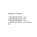 Орнамент CPU.VRS-057
