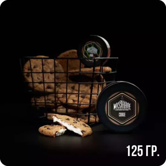 Must Have (Cookie), 125 гр.