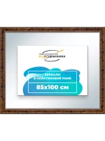 Зеркало 85x100 настенное в раме