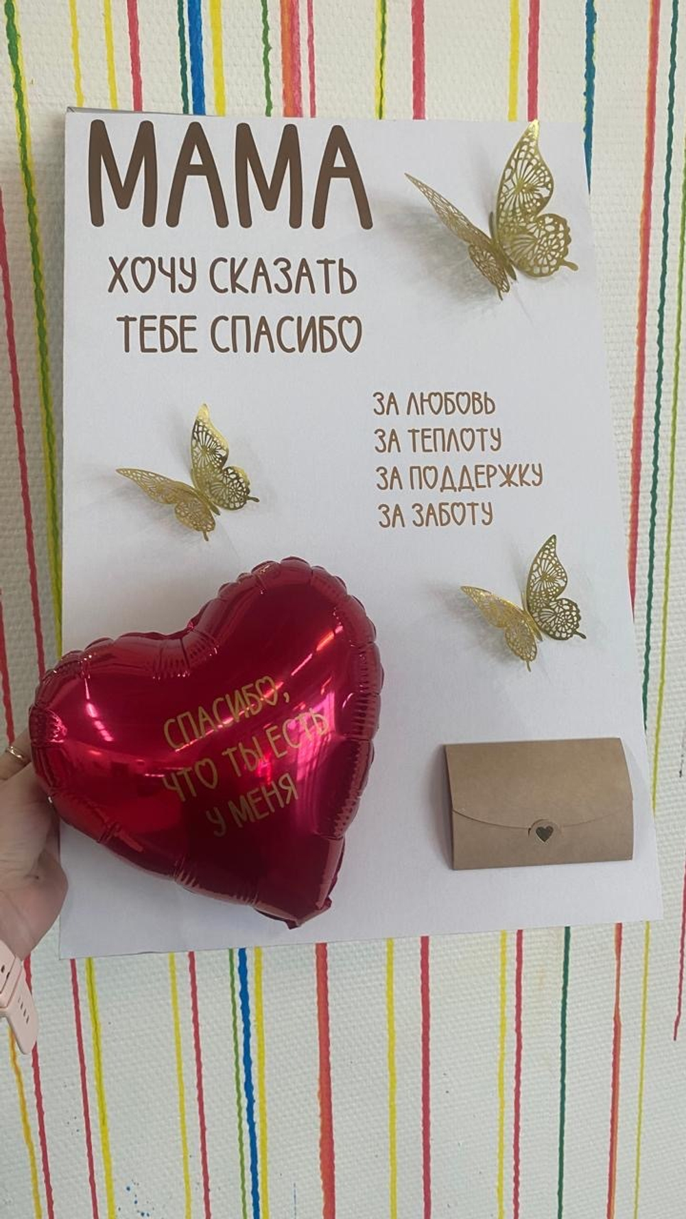 Картина для мамы
