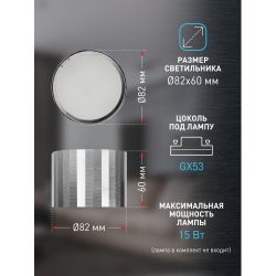 Светильник настенно-потолочный спот ЭРА OL39 CH под GX53 IP20 хром