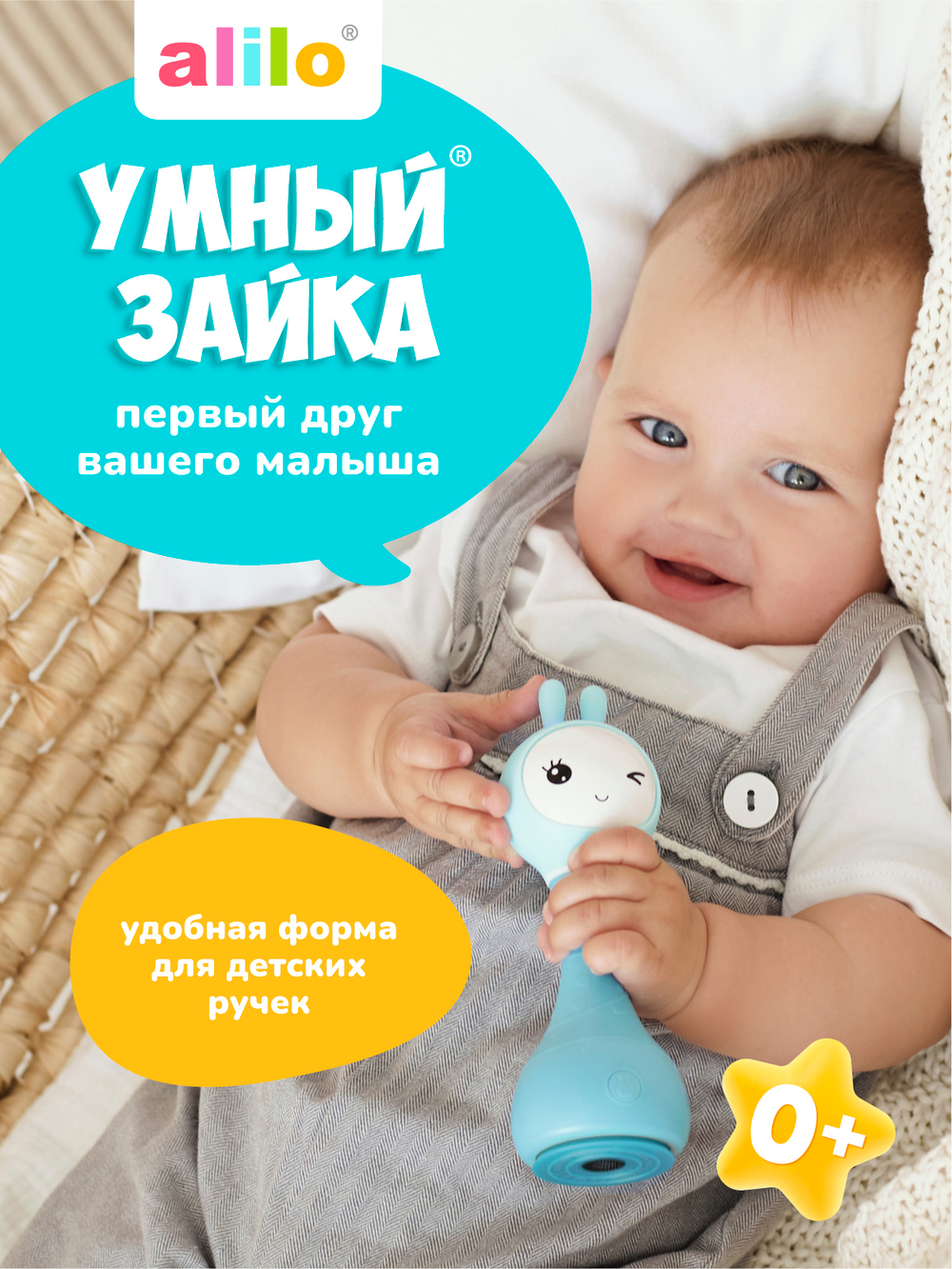 Музыкальная игрушка Умный зайка® alilo R1