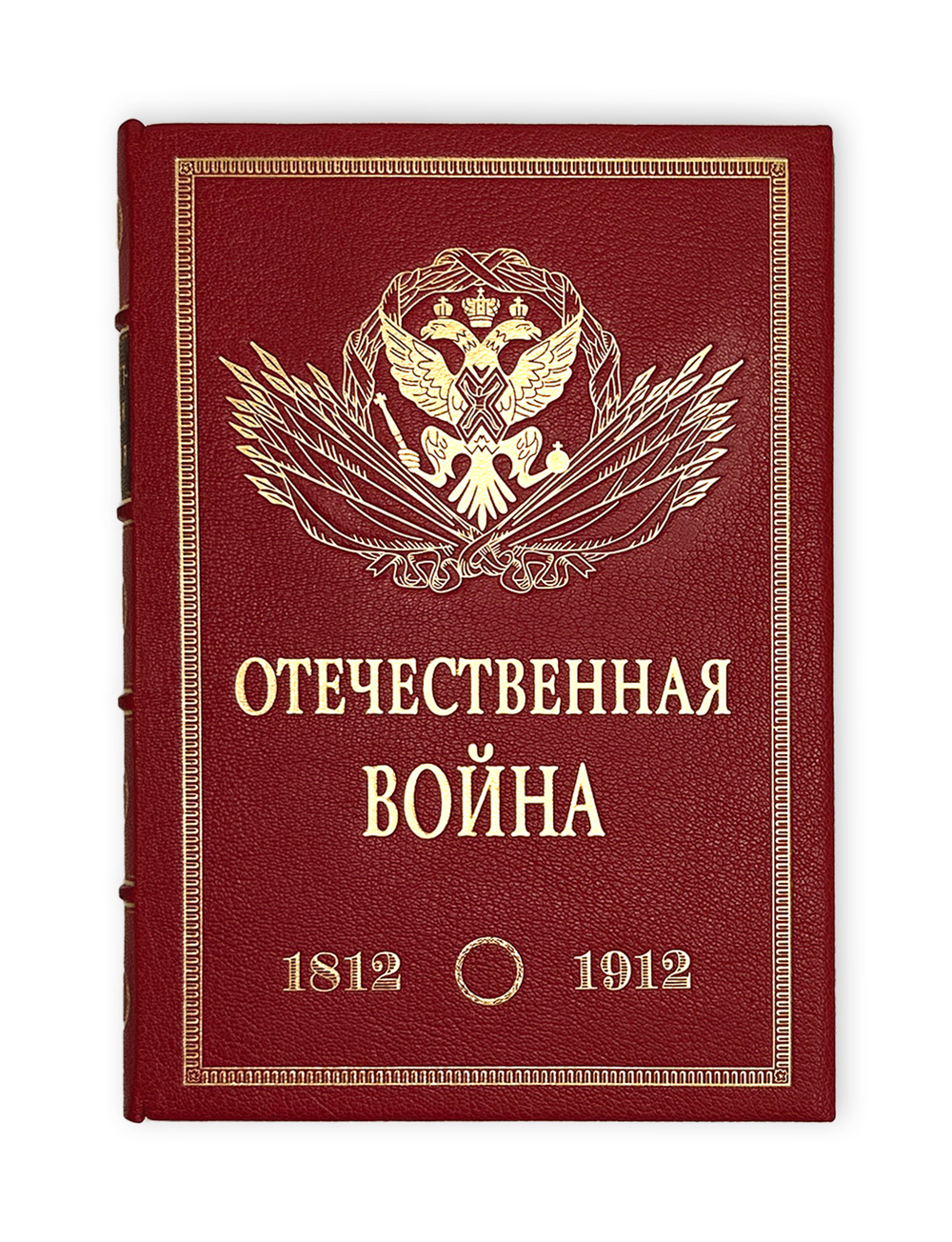 Ниве П.А. Отечественная война 1812-1912. 5т. СПБ. Изд. В.К. Ильинчика. 1911г.