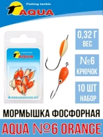 Мормышка фосфорная №06, крючок №12 (2 упакпо 10 шт) 0,08g