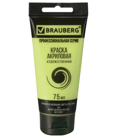 Краска акриловая художественная BRAUBERG ART CLASSIC, туба 75мл, ЖЕЛТО-ЗЕЛЕНАЯ СВЕТЛАЯ, 191098