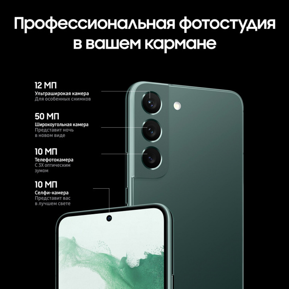 Смартфон Samsung Galaxy S22 8/256GB SM-G901 Зеленый