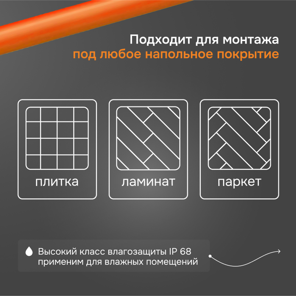 Нагревательный кабель Welrok RD2s - 1480 - 74 - 32,7 - Welrok RD2s 1,480 кВт 74 м