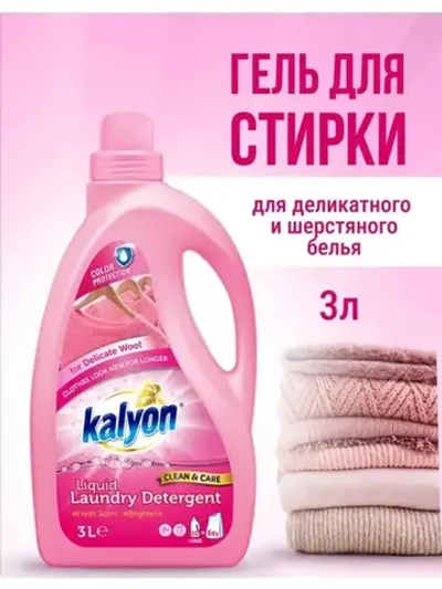Гель для стирки шерстяного белья Kalyon 3 л