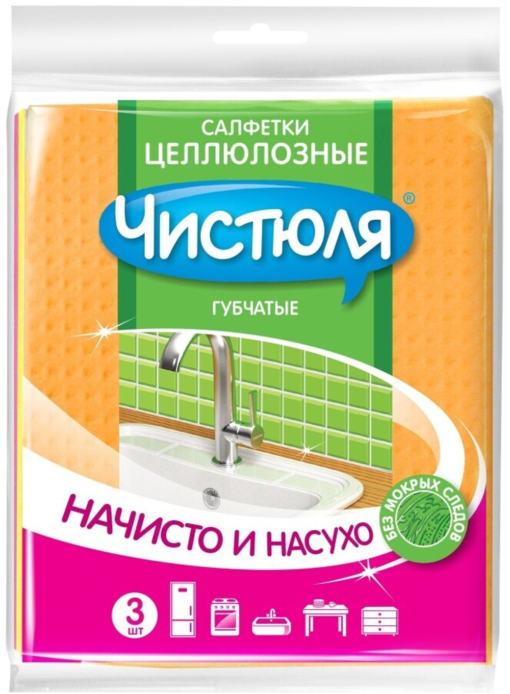Салфетка Чистюля 15х18см 3шт целлюлоза