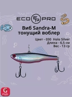 Виб (тонущий воблер) для зимней рыбалки Sandra-M 55мм 8г