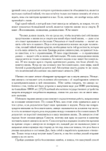 Анимус и эрос (PDF)