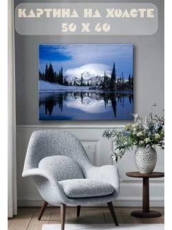 Картина на стену 40 X 50 Горное озеро