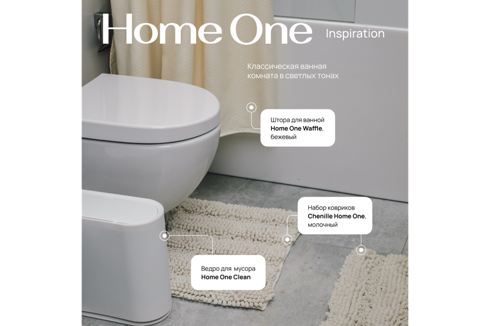 Ведро для мусора Home One белое