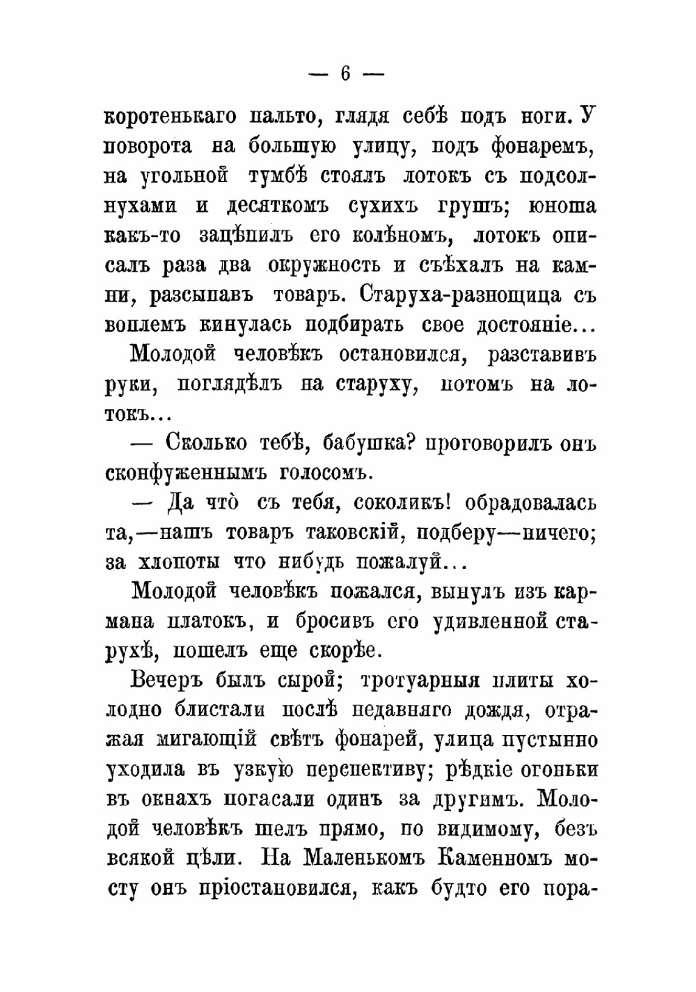 Большие корабли. Роман в 3 частях | Клюшников Виктор Петрович