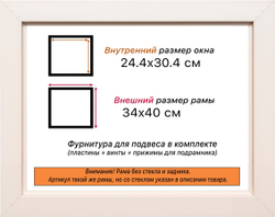 Рама 24x30 для картин и фотографий