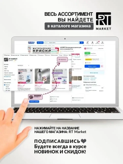 PANORAMA Краска для Садовых деревьев акриловая 1,2 кг