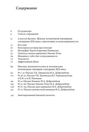 Дамы без камелий