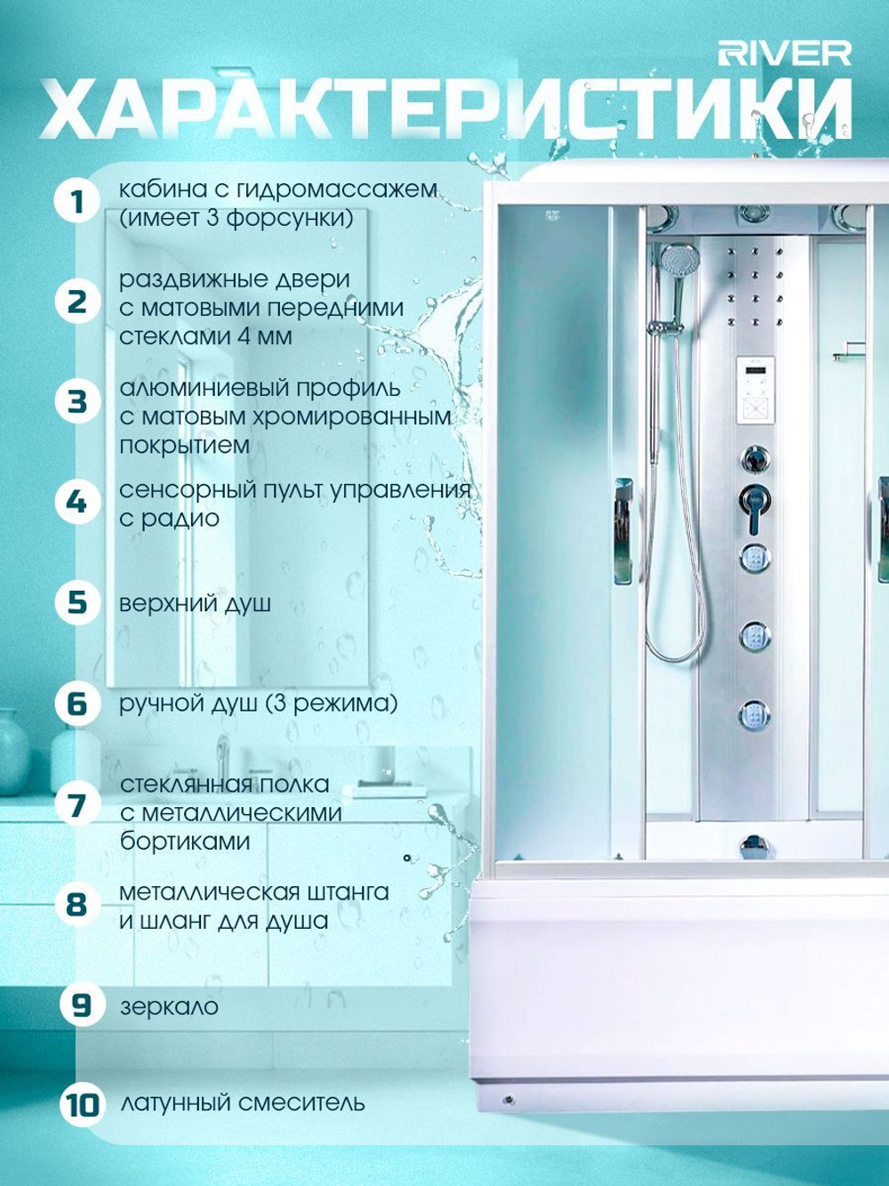 Душевая кабина RIVER без силикона (120х80) матовое стекло, поддон высокий, радио, гидромассаж