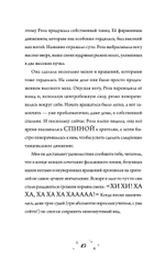Роза Фалви и волшебник в саду