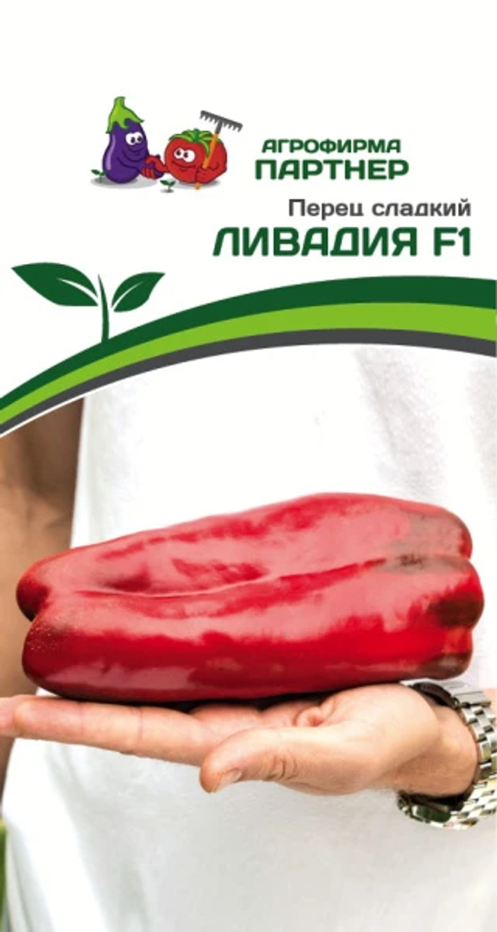 ПЕРЕЦ ЛИВАДИЯ F1 (ПАРТНЕР)