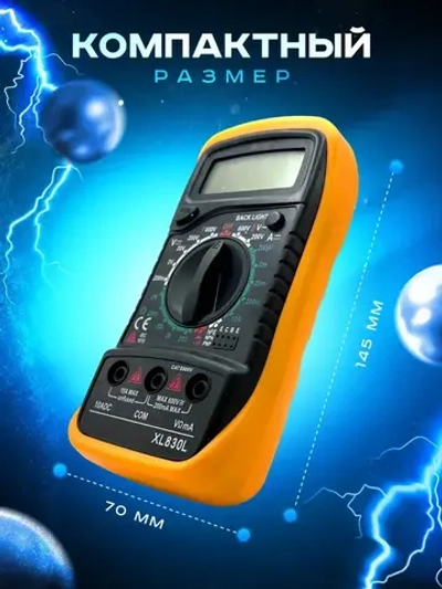 Мультиметр цифровой XL830L с прозвонкой, тестер тока и напряжения до 600В, электрический вольтметр, амперметр токоизмерительный портативный для авто и электромонтажа