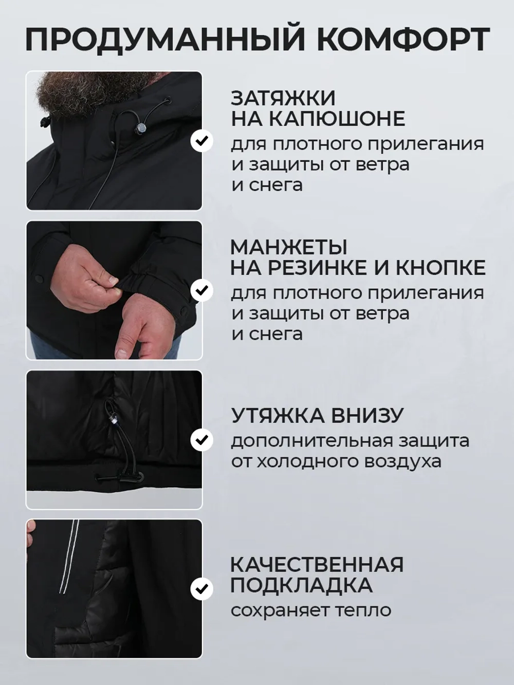 Куртка зимняя большие размеры