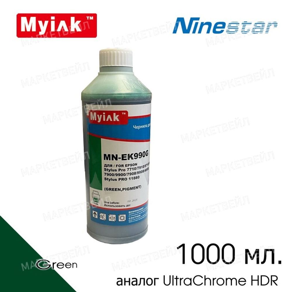 Чернила MyInk EK990G для EPSON St Pro, SureColor (1л, Pigment) green