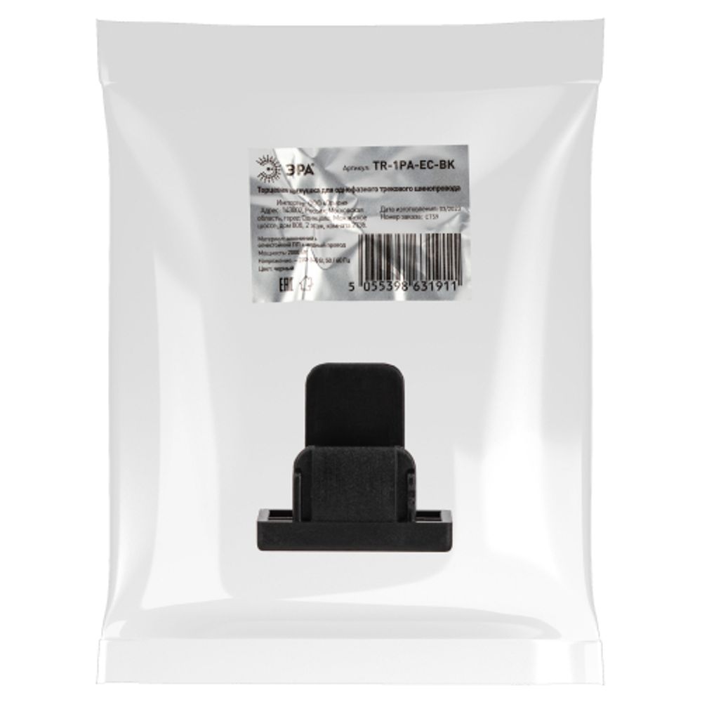 Заглушка ЭРА TR-1PA-EC BK для однофазного шинопровода пластиковая черный