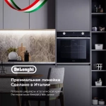 DeLonghi Газовый духовой шкаф NSFG 11 XL RUS