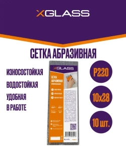Сетка абразивная шлифовальная 10х28см P220 X-Glass 10шт