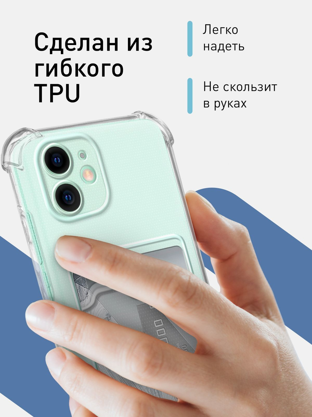 Чехол ROSCO для Apple iPhone 11 оптом (арт. IP11-HARD-TPU-POCKET)