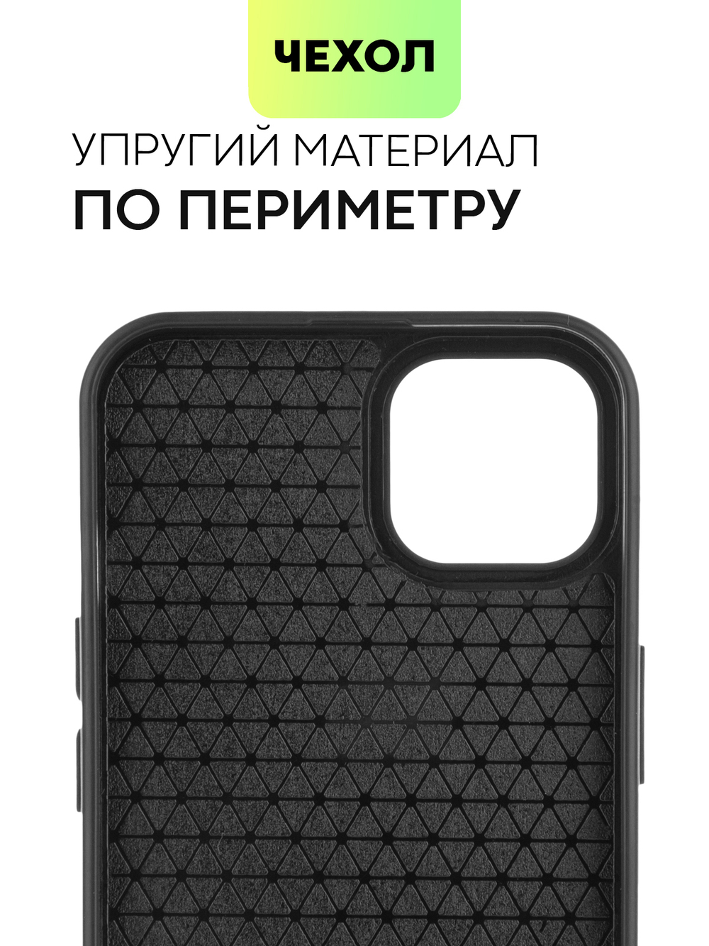 Чехол BROSCORP для Apple iPhone 13 оптом (арт. IP13-MIRROR)