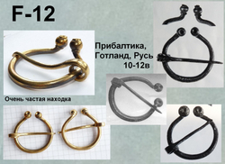 Фибула. Новгород 10-11в.