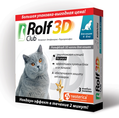 Rolf Club 3D капли для кошек 4-8 кг от блох и клещей ЦЕНА ЗА 1 ПИПЕТКУ