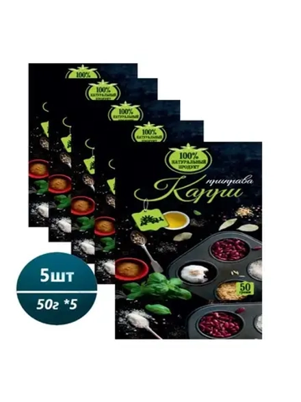 Приправа карри 50гр * 5шт