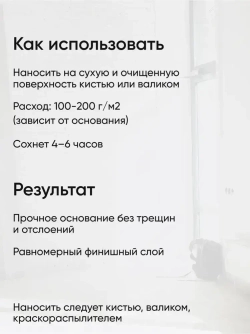 Apis, Грунтовка водно-дисперсионная, акриловая, глубокого проникновения, розовая, 5 кг, Оптима