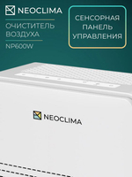 Воздухоочиститель Neoclima NP600W,  до 60м2,  белый/черный