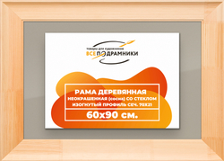 Деревянная рама 60x90 для постера и фотографий сеч. 71x28