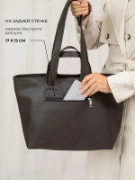 сумка большая через плечо шоппер